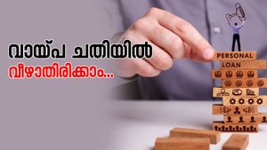 പലിശ നിരക്ക് മുതൽ വായ്പ കാലാവധി വരെ; വ്യക്തിഗത വായ്പയെടുക്കുമ്പോൾ അറിഞ്ഞിരിക്കേണ്ട 10  കാര്യങ്ങൾ
