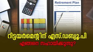25 വർഷത്തേക്ക് 1 ലക്ഷം രൂപ പ്രതിമാസ വരുമാനമായി നേടാം; റിട്ടയർമെന്റിന് എസ്.ഡബ്യൂ.പി എങ്ങനെ സഹായിക്കുന്നു?