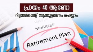 റിട്ടർമെന്‍റ് ആസൂത്രണം ചെയ്യാം, നിക്ഷേപം ഇങ്ങനെ ക്രമീകരിക്കു, ജീവിതത്തിൽ സന്തോഷം നിറയട്ടെ