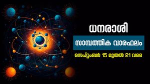 ഈ നാളുകാരനാണോ, കൈ നിറയെ പണം വന്ന് ചേരും, അറിയാം സമ്പൂർണ്ണ സാമ്പത്തിക വാരഫലം