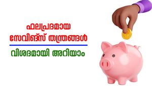 വിദ്യാഭ്യാസം ബാധ്യതയാകില്ല; ഈ നിക്ഷേപങ്ങളെ നിങ്ങളെ ഉറപ്പായും സഹായിക്കും