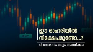ഈ ഓഹരി കയ്യിലുണ്ടെങ്കിൽ ഉടൻ വിൽക്കണം, സെൽ റേറ്റിംഗ് നൽകി ബ്രോക്കറേജ്, വിശദാംശങ്ങൾ പരിശോധിക്കാം