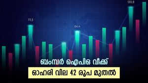 വീണ്ടും ഐപിഒ തരംഗം, ഈ ആഴ്ച വിപണിയിലെത്തുന്നത് 11 കമ്പനികൾ, ഓഹരി വാങ്ങിയാൽ ലാഭം നേടാം, നോക്കുന്നോ...