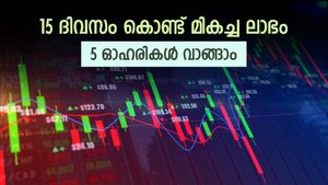 ടാറ്റ ടെക്നോളജീസ് ഉൾപ്പെടെ  5 ഓഹരികൾ, ഇപ്പോൾ വാങ്ങിയാൽ നേട്ടമെന്ന് ബ്രോക്കറേജ്, ടാർഗെറ്റ് വില അറിയാം