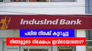 ഈ ബാങ്ക് എഫ്.ഡി പലിശ നിരക്ക് കുറച്ചു; ഇനി മുതൽ 7.75 ശതമാനം, നിങ്ങൾക്കും നിക്ഷേപമുണ്ടോ?