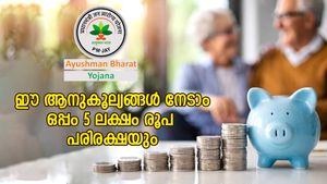 ആയുഷ്മാൻ ഭാരത് സ്കീം: 5 ലക്ഷം കവറേജ് നേടാം, ഇതെല്ലാമാണ് പ്രധാന നേട്ടങ്ങൾ
