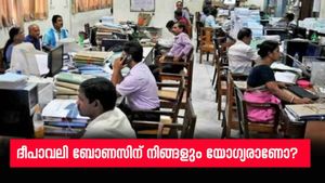 ഈ വർഷത്തെ ദീപാവലി ബോണസ് എത്തിയോ... നിങ്ങളും ഇതിന് യോ​ഗ്യരാണോ? എങ്ങനെ അറിയാം? 