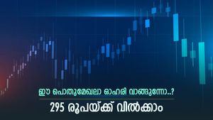 ഈ പൊതുമേഖലാ ഓഹരി വാങ്ങുന്നോ, വില കത്തിക്കയറുമെന്ന് ബ്രോക്കറേജ്, കാരണങ്ങൾ അറിയാം