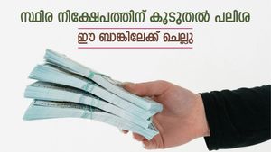സ്ഥിര നിക്ഷേപത്തിലൂടെ കൂടുതൽ സമ്പാദ്യം, പലിശ നിരക്ക് ഉയർത്തി പൊതുമേഖലാ ബാങ്ക്, നോക്കുന്നോ...