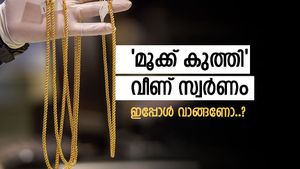 ആഭരണപ്രേമികൾ ഹാപ്പി അല്ലേ, സ്വർണവില കുറഞ്ഞിട്ടുണ്ട്, ഒരു പവൻ വാങ്ങാൻ എത്ര രൂപ നൽകണണെന്ന് നോക്കാം