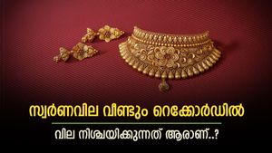 കയറ്റം നിർത്താതെ സ്വർണം, വിലയിൽ പുതിയ റെക്കോർഡിട്ട് പൊന്ന്, 1 പവൻ വാങ്ങാൻ എത്ര നൽകണം..?
