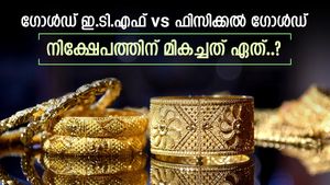 നിക്ഷേപം സ്വർണത്തിലാണോ, മികച്ച സമ്പാദ്യം നൽകാൻ ഗോൾഡ് ഇ.ടി.എഫ് സാധിക്കുമോ, വിശദമായി അറിയാം