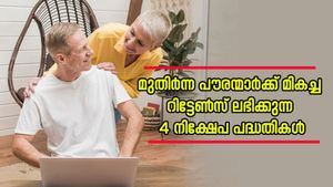 സമ്പാദ്യത്തിന് പ്രായമൊരു തടസമല്ല; മുതിർന്ന പൗരന്മാർക്ക് മികച്ച റിട്ടേൺസ് ലഭിക്കുന്ന 4 നിക്ഷേപ പദ്ധതികൾ
