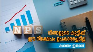 എൻ.പി.എസ് വാത്സല്യ നിങ്ങളുടെ കുട്ടിക്കുള്ള ഒരു മികച്ച നിക്ഷേപ പദ്ധതിയല്ല; കാരണം ഇതാണ്.....