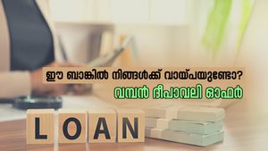 നിങ്ങൾക്ക് വായ്പയുണ്ടോ? ദീപാവലിക്ക് വമ്പൻ ഓഫറുകളാണ് ഈ 8 ബാങ്കുകൾ വാ​ഗ്ദാനം ചെയ്യുന്നത്