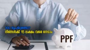 വെറും 100 രൂപ നിക്ഷേപിച്ചാൽ 10 മുതൽ 15 ലക്ഷം വരെ സമ്പാദിക്കാം; ഈ സ്കീമിനെ കുറിച്ച് അറിയാം