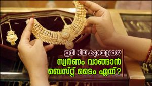 എന്റെ പൊന്നേ.... ഉത്സവകാലമെത്തി, സ്വർണം വാങ്ങാൻ ഇതാണോ ബെസ്റ്റ് ടൈം?