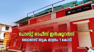 പോസ്റ്റ് ഓഫീസ് ഇൻഷൂറൻസ്: 50 ലക്ഷത്തിന്റെ പോളിസി, നേടാം ബോണസ് തുക മാത്രം 1 കോടിക്ക് മുകളിൽ 