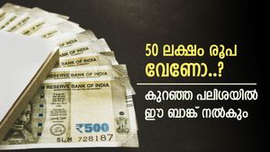 ജീവിത ചിലവിന് കയ്യിൽ പണമില്ലേ, കുറഞ്ഞ പലിശയിൽ വായ്പ ഈ ബാങ്കുകൾ നൽകും, വിശദമായി അറിയാം