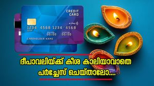 ദീപാവലിയ്ക്ക് കീശ കാലിയാവാതെ പർച്ചേസ് ചെയ്യാം.. മികച്ച ക്യാഷ്ബാക്കും നേടാം: ഇതാണ് ബെസ്റ്റ് വഴി