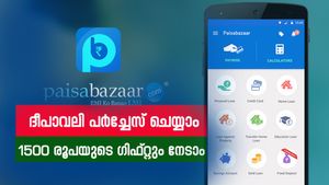 1500 രൂപയുടെ ​ഗിഫ്റ്റ് വൗച്ചറുകൾ ഉറപ്പാക്കാം; ദീപാവലി പർച്ചേസുകൾക്ക് ബെസ്റ്റ് ഓപ്ഷൻ ഇതാണ്
