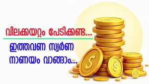 ഈ ദീപാവലിക്ക് സ്വർണം നാണയം വാങ്ങിയാലോ?.... നിക്ഷേപത്തിനുള്ള മികച്ച മാർ​ഗം ഇതാണ്....
