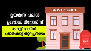 ഉയർന്ന പലിശ, ഉറപ്പായ റിട്ടേൺസ്; 8.2 ശതമാനം വരെ പലിശ ലഭിക്കുന്ന പോസ്റ്റ് ഓഫീസ് നിക്ഷേപങ്ങൾ