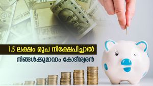 1.5 ലക്ഷം രൂപ പി.പി.എഫിൽ നിക്ഷേപിച്ചാൽ നിങ്ങളാവും നാളത്തെ കോടിപതി... എങ്ങനെയെന്ന് നോക്കാം...