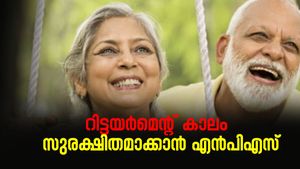 റിട്ടയർമെന്റ് കാലം സുരക്ഷിതമാക്കാൻ എൻപിഎസ്! ഇതാ ആറ് കാരണങ്ങൾ