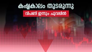 തിങ്കൾ വീണ്ടും ചുവന്നു, ഓഹരി വിപണിക്ക് ചുവപ്പിൽ അവസാനം, നിക്ഷേപകരുടെ കീശ ചോരുന്നു, കാരണങ്ങൾ അറിയാം