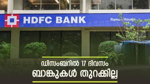ഈ ദിവസം ബാങ്ക് പ്രവർത്തിക്കുമോ? ഡിസംബറിൽ 17 ദിവസം ബാങ്കുകൾ തുറക്കില്ല
