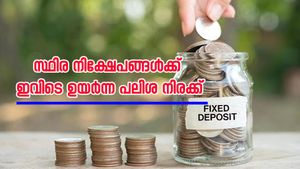 സ്ഥിര നിക്ഷേപങ്ങൾക്ക് ഉയർന്ന പലിശ നിരക്ക്; മുന്നിൽ ഈ 7 ബാങ്കുകൾ