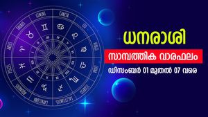 സാമ്പത്തികമായി പ്രതികൂലാവസ്ഥ ഉണ്ടാകുന്നതിനു സാധ്യത, കച്ചവടക്കാര്‍ക്ക് നഷ്ടങ്ങള്‍ വരാം, സാമ്പത്തിക വാരഫലം