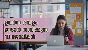 ഒരു ഡിഗ്രിയും വേണ്ട; ഇന്ത്യയിൽ ഉയർന്ന ശമ്പളം നേടാൻ സാധിക്കുന്ന 10 ജോലികൾ