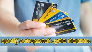  അറിഞ്ഞോ?.. നവംബർ 15 മുതൽ ഈ ബാങ്കിന്റെ ക്രെഡിറ്റ് കാർഡ് നിയമത്തിൽ മാറ്റം വരുന്നു