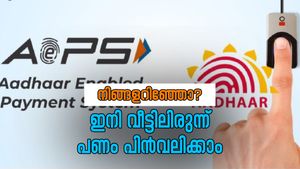 ബാങ്കിൽ പോവേണ്ട, ഇനി വീട്ടിലിരുന്ന് തന്നെ പണം പിൻവലിക്കാം; ഈ സേവനത്തെ കുറിച്ച് നിങ്ങളറിഞ്ഞോ? 