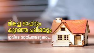 വീട് വെക്കാൻ പ്ലാനുണ്ടോ? ഈ ബാങ്കിൽ വായ്പ നേടാം, ഇതിലും കുറഞ്ഞ പലിശ നിരക്ക് സ്വപ്നങ്ങളിൽ മാത്രം