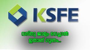 കെ.എസ്.എഫ്.ഇ: വസ്തു ജാമ്യം വെച്ചാൽ ഒന്നിലധികം ചിട്ടികൾ ഒരേ സമയം എടുക്കാനാവുമോ?