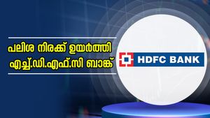 ഒരു മാസം മുതലുള്ള ലോൺ പലിശ നിരക്ക് ഉയർത്തി എച്ച്.ഡി.എഫ്.സി ബാങ്ക് ; പുതിയ നിരക്കുകൾ ഇതാണ്