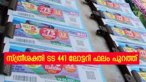 ഇന്നത്തെ സ്ത്രീശക്തിയുടെ ഭാ​ഗ്യം ആർക്ക്? നറുക്കെടുപ്പ് ഫലം പ്രഖ്യാപിച്ചു