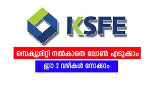 സെക്യൂരിറ്റിയില്ലാതെ കെ.എസ്.എഫ്.ഇ ചിട്ടിയിൽ നിന്നും ലോൺ എടുക്കാം, എങ്ങനെ അപേക്ഷിക്കാം?