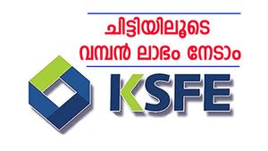 കെ.എസ്.എഫ്.ഇ ചിട്ടികളിൽ നിന്നും വമ്പൻ ലാഭം നേടാം; ഇതുപോലെ നിക്ഷേപിക്കൂ.....
