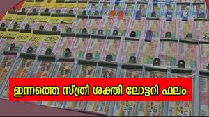 ഇന്നത്തെ ഭാ​ഗ്യം ആർക്ക്? സ്ത്രീ ശക്തി SS-443 ലോട്ടറി നറുക്കെടുപ്പ് ഫലം പ്രഖ്യാപിച്ചു...