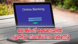 ഈ പേയ്മെന്റുകൾക്കെല്ലാം ഒരു ബാങ്ക് അക്കൗണ്ട് മതി; പുതിയ ബാങ്കിം​ഗ് സംവിധാനം ഉടൻ....