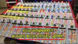 ഇന്ന് ഭാ​ഗ്യം തെളിഞ്ഞോ? കാരുണ്യ KR- 682 ലോട്ടറി റിസൾട്ട് എത്തി, 80 ലക്ഷം ആർക്ക്?