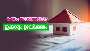 ഹോം ലോണിന് അപേക്ഷിക്കാനുള്ള തയ്യാറെടുപ്പിലാണോ? ഇക്കാര്യം നിർബന്ധമായും അറിഞ്ഞിരിക്കണം