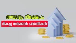 പിഎംഎസ്ബിവൈ മുതൽ എൻപിഎസ് വാത്സല്യ വരെ; മികച്ച നിക്ഷേപ പദ്ധതികൾ