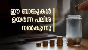 ദീർഘകാല എഫ്.ഡിയിൽ നിക്ഷേപിക്കാൻ പ്ലാനുണ്ടോ? ഈ ബാങ്കുകൾ ഉയർന്ന പലിശ നൽകുന്നു
