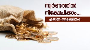 സ്വർണ വില ഉയരുന്നു, സ്വർണത്തിൽ നിക്ഷേപിക്കാൻ പ്ലാനുണ്ടോ? ഇതാണ് മൂന്ന് മികച്ച നിക്ഷേപ മാർ​ഗങ്ങൾ.....