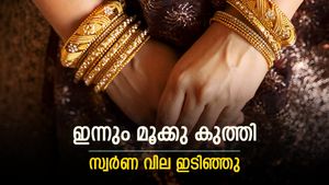 വമ്പൻ ട്വിസ്റ്റ്, ഇന്ന് സ്വർണ വിലയിൽ കനത്ത ഇടിവ്; വില 56,000ലേക്ക് വീണു, യു.എസ് പലിശ നയം വില്ലനായോ?
